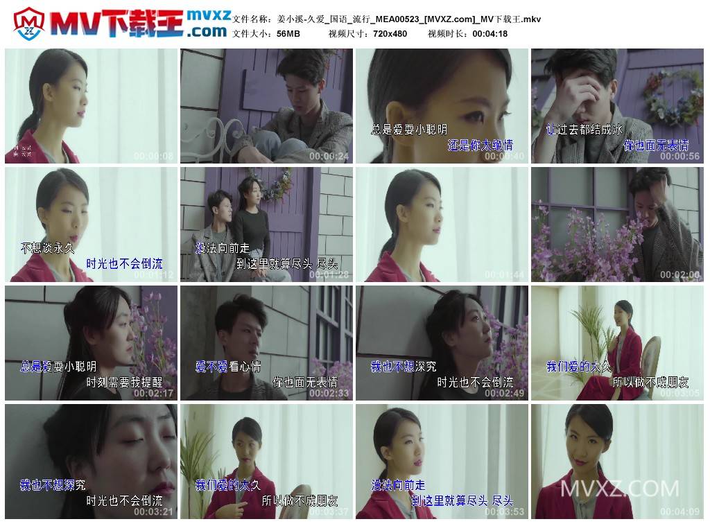姜小溪-久爱_国语_流行_MEA00523